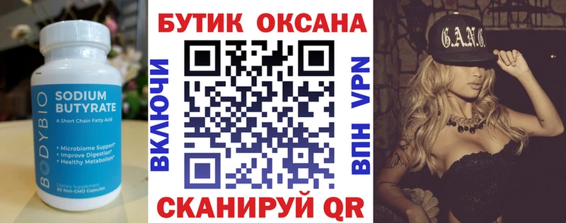 дарк нет Telegram  Новоалтайск  Бутират буратино  закладка 