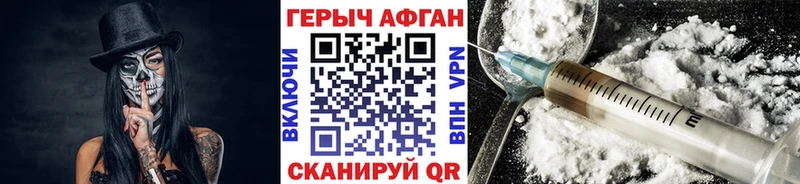 Героин Heroin  MEGA tor  Новоалтайск 